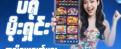 Hot Slots အတွက် အခမဲ့လည်ပတ်မှုများ promotion