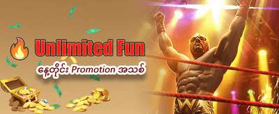 အမြန်ဆုံး ငွေသွင်းငွေထုတ်