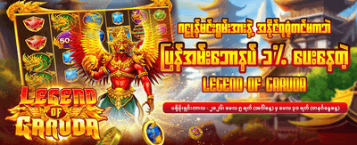 အကောင်းဆုံး slot ဂိမ်းများ